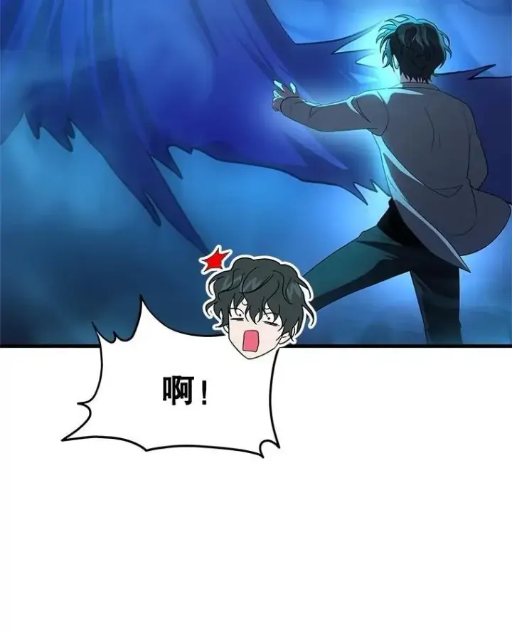 漫画《神级英雄们的继承者》62.换我守护你第90张图