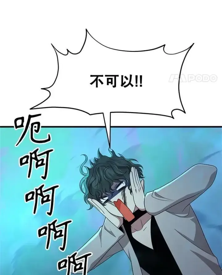 漫画《神级英雄们的继承者》62.换我守护你第91张图