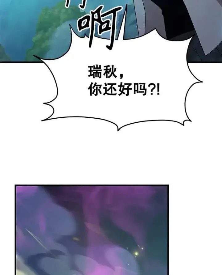 漫画《神级英雄们的继承者》62.换我守护你第92张图