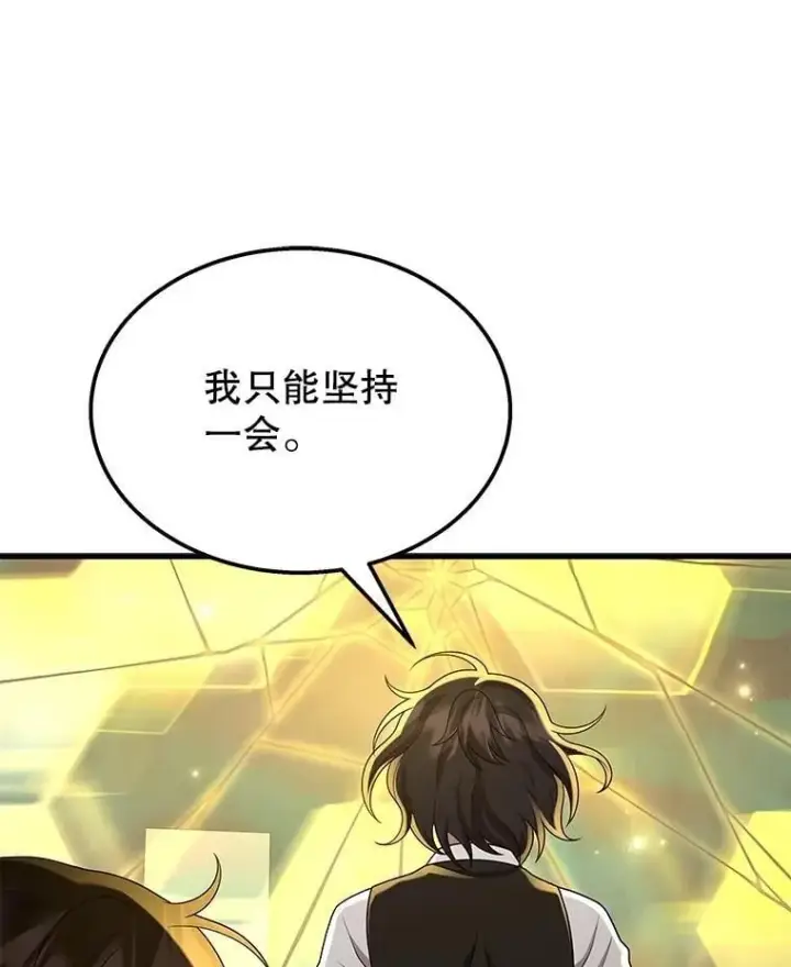 漫画《神级英雄们的继承者》62.换我守护你第96张图