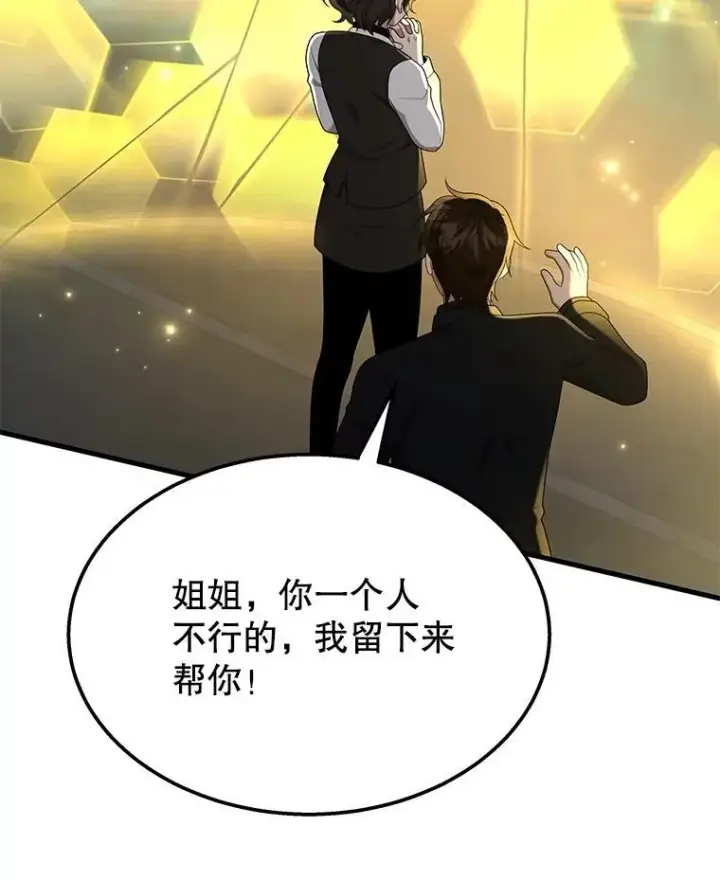 漫画《神级英雄们的继承者》62.换我守护你第99张图