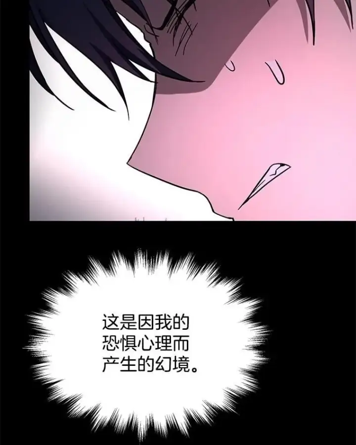 漫画《神级英雄们的继承者》67.双双被擒第123张图