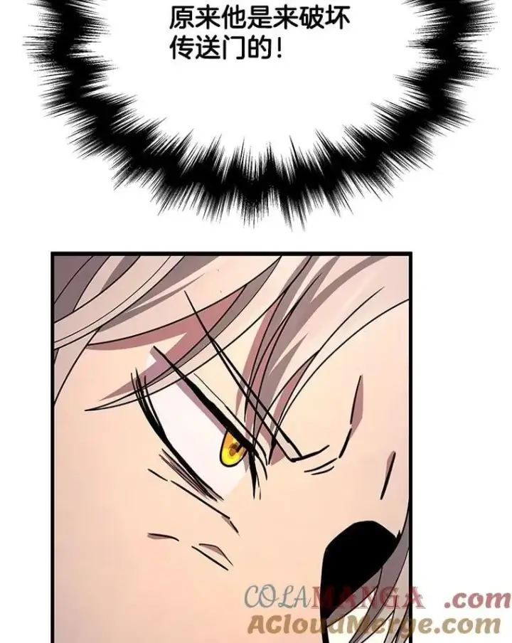 漫画《神级英雄们的继承者》67.双双被擒第13张图