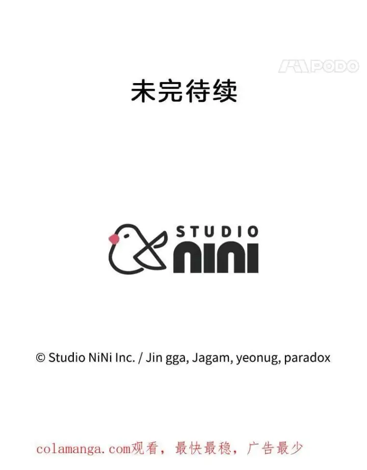 漫画《神级英雄们的继承者》67.双双被擒第150张图