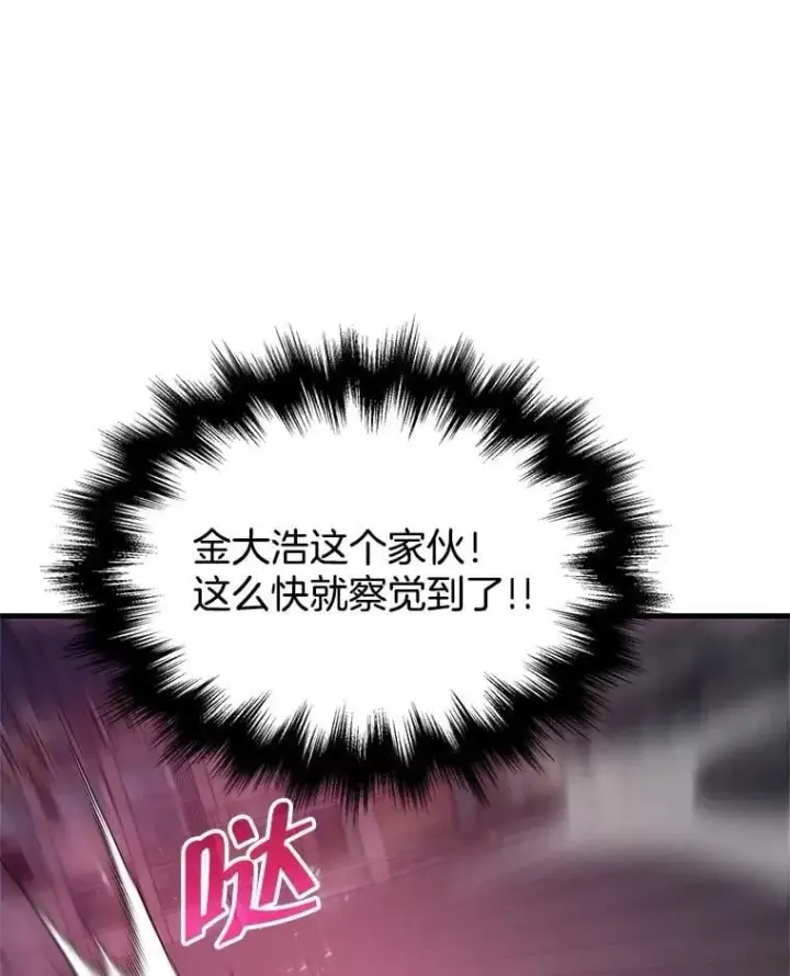 漫画《神级英雄们的继承者》67.双双被擒第50张图