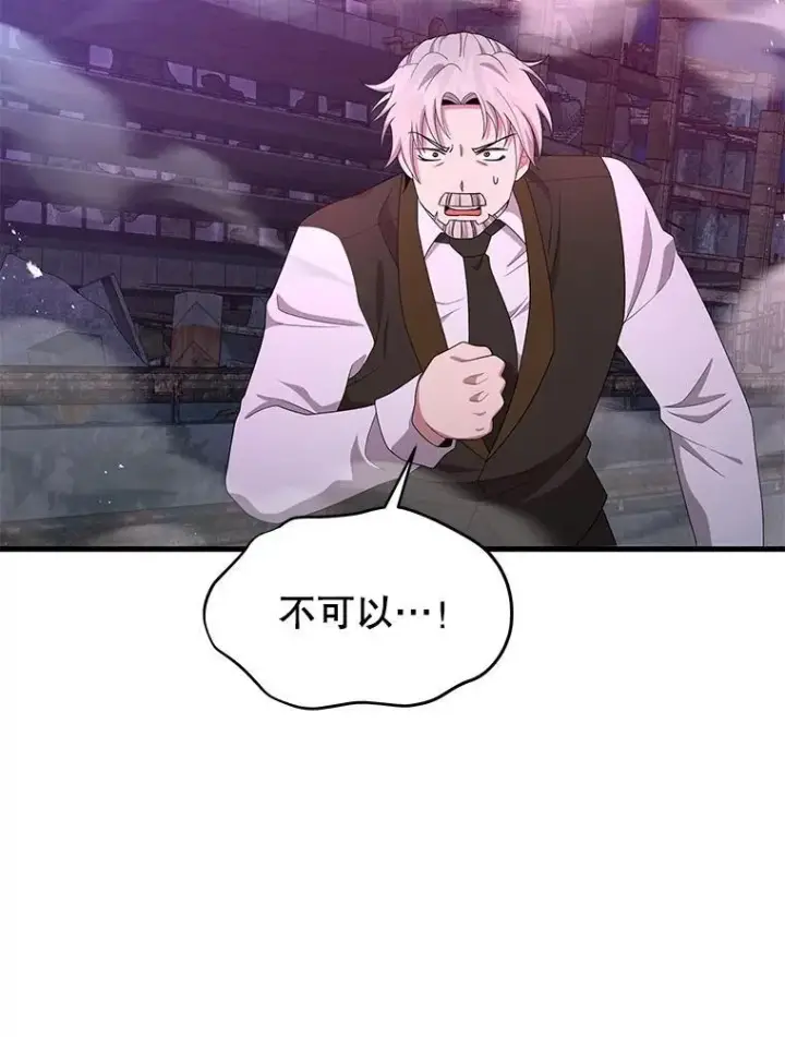 漫画《神级英雄们的继承者》67.双双被擒第56张图