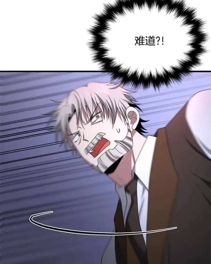 漫画《神级英雄们的继承者》67.双双被擒第66张图