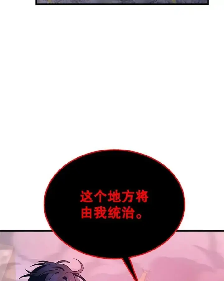漫画《神级英雄们的继承者》69.撒旦之能第128张图