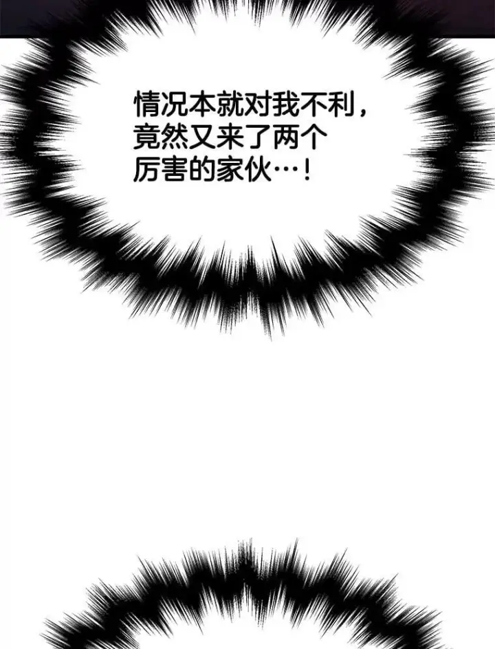 漫画《神级英雄们的继承者》69.撒旦之能第162张图