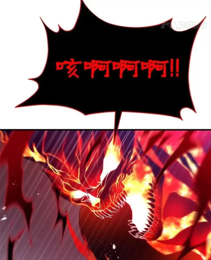 漫画《神级英雄们的继承者》69.撒旦之能第59张图