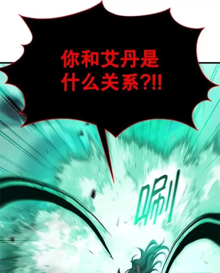 漫画《神级英雄们的继承者》69.撒旦之能第88张图
