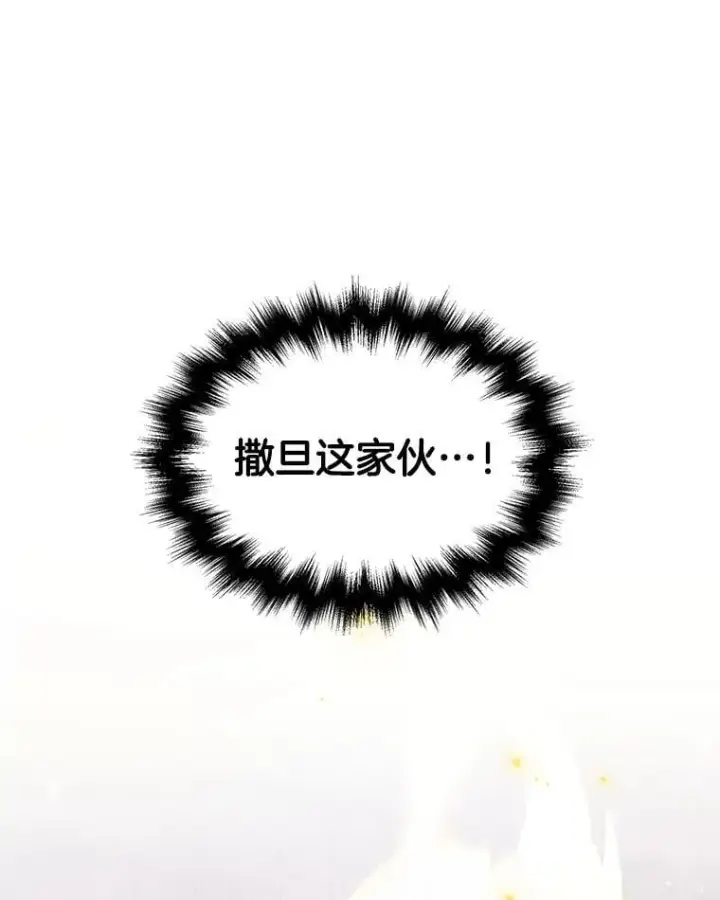 漫画《神级英雄们的继承者》71.功亏一篑第104张图