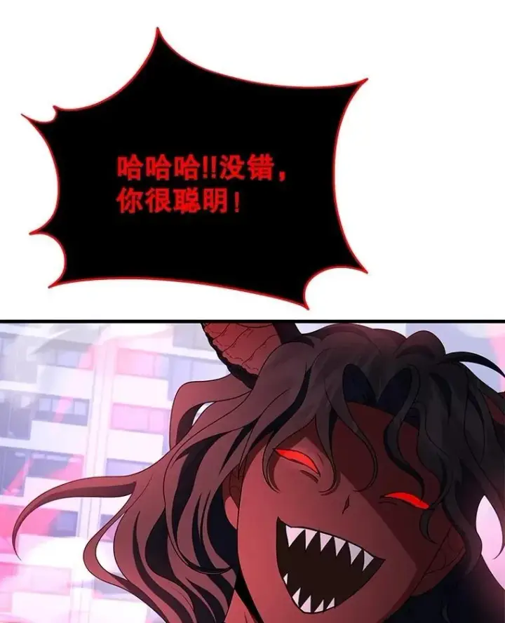 漫画《神级英雄们的继承者》71.功亏一篑第118张图
