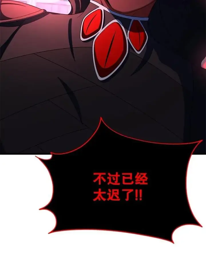 漫画《神级英雄们的继承者》71.功亏一篑第119张图