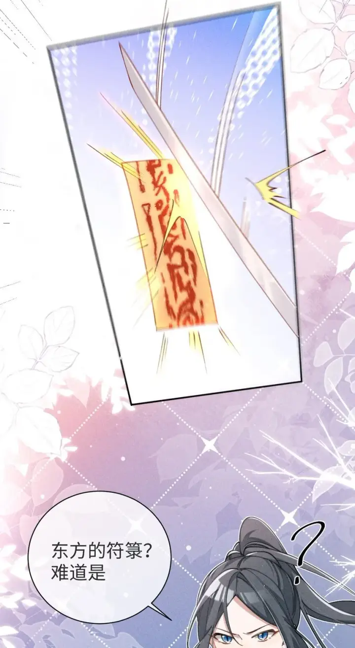漫画《身为恶役女配的我养成病娇女主很正常吧？！》01 我啊，因你而来。第10张图