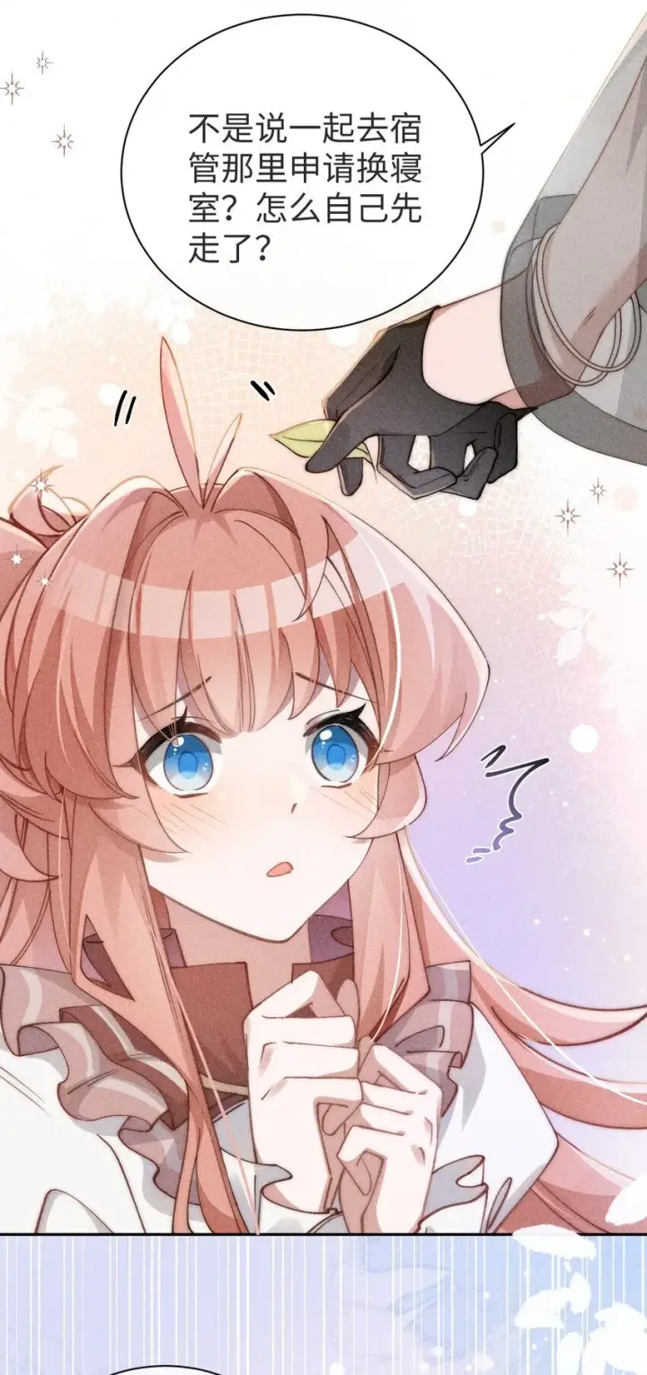 漫画《身为恶役女配的我养成病娇女主很正常吧？！》01 我啊，因你而来。第17张图