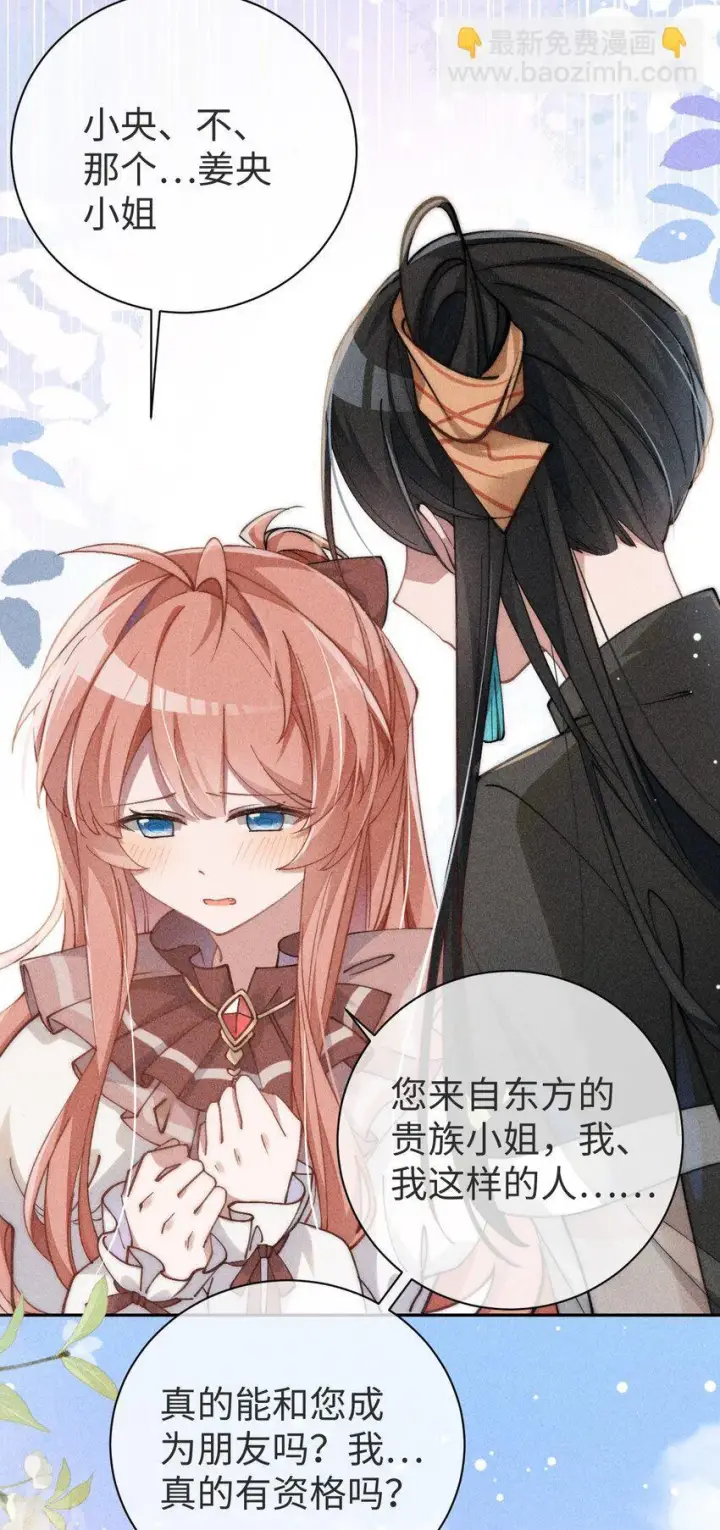 漫画《身为恶役女配的我养成病娇女主很正常吧？！》01 我啊，因你而来。第18张图