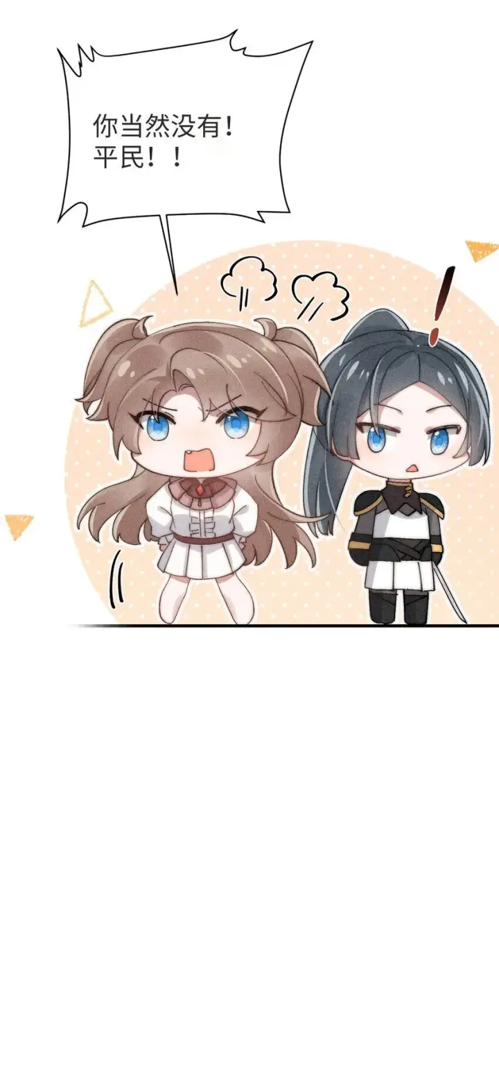 漫画《身为恶役女配的我养成病娇女主很正常吧？！》01 我啊，因你而来。第20张图