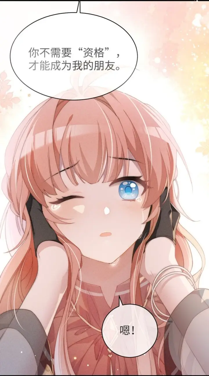 漫画《身为恶役女配的我养成病娇女主很正常吧？！》01 我啊，因你而来。第24张图