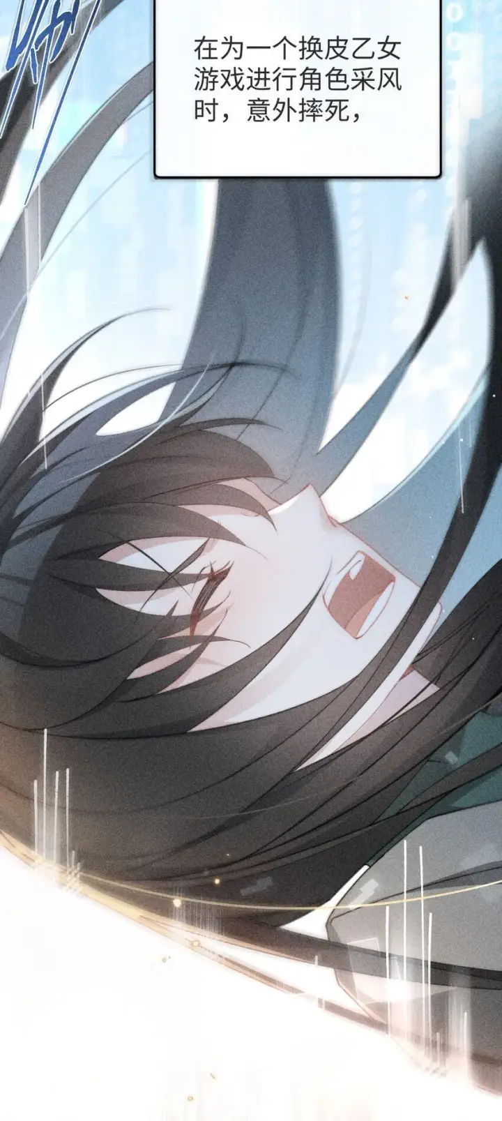 漫画《身为恶役女配的我养成病娇女主很正常吧？！》01 我啊，因你而来。第28张图