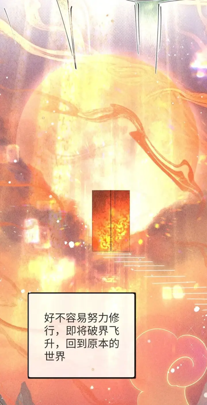 漫画《身为恶役女配的我养成病娇女主很正常吧？！》01 我啊，因你而来。第30张图