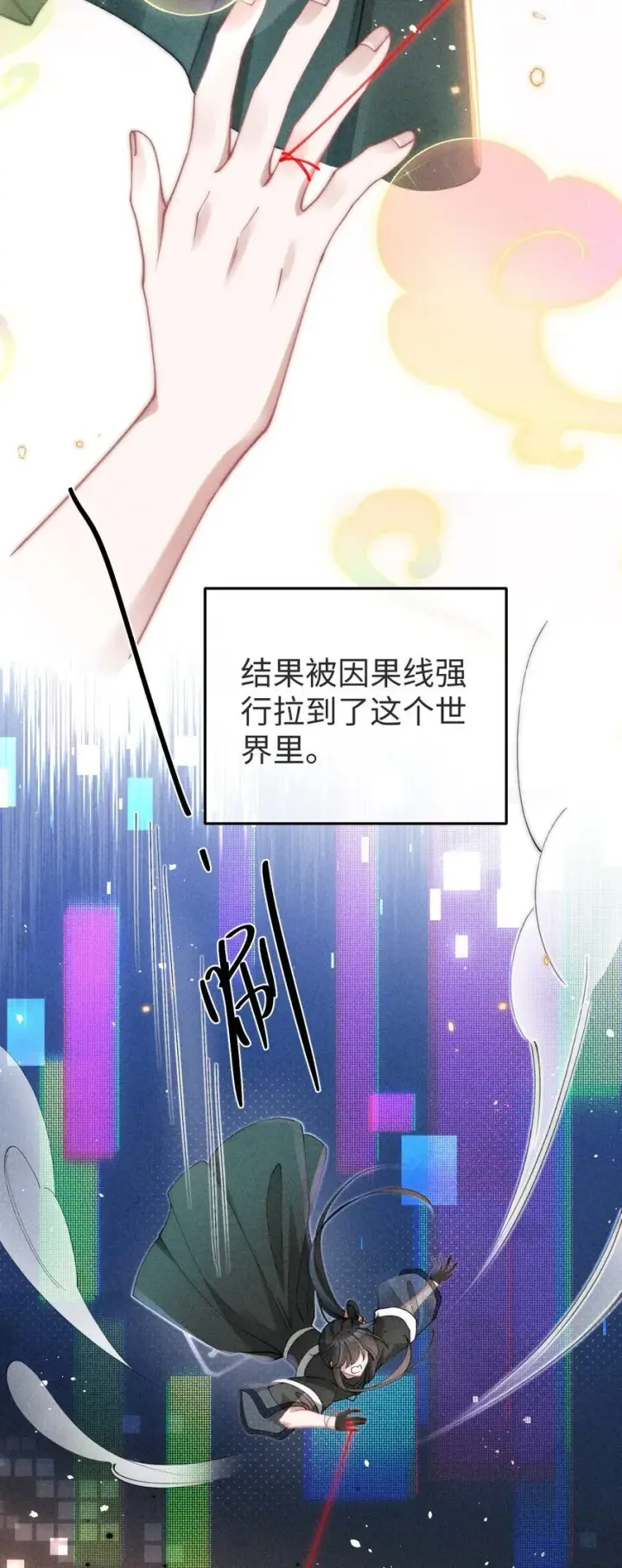 漫画《身为恶役女配的我养成病娇女主很正常吧？！》01 我啊，因你而来。第33张图