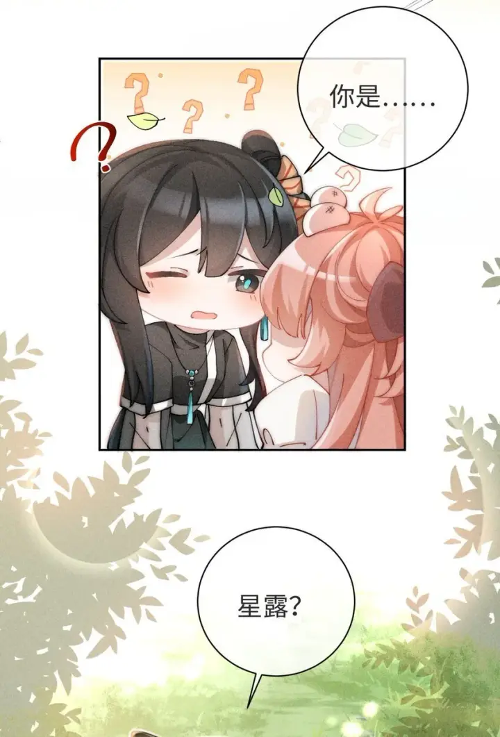 漫画《身为恶役女配的我养成病娇女主很正常吧？！》01 我啊，因你而来。第36张图