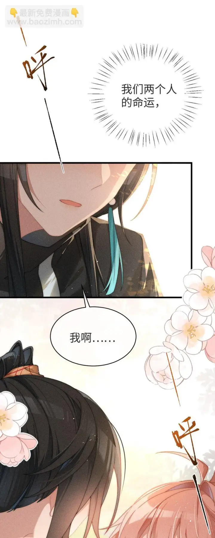 漫画《身为恶役女配的我养成病娇女主很正常吧？！》01 我啊，因你而来。第42张图
