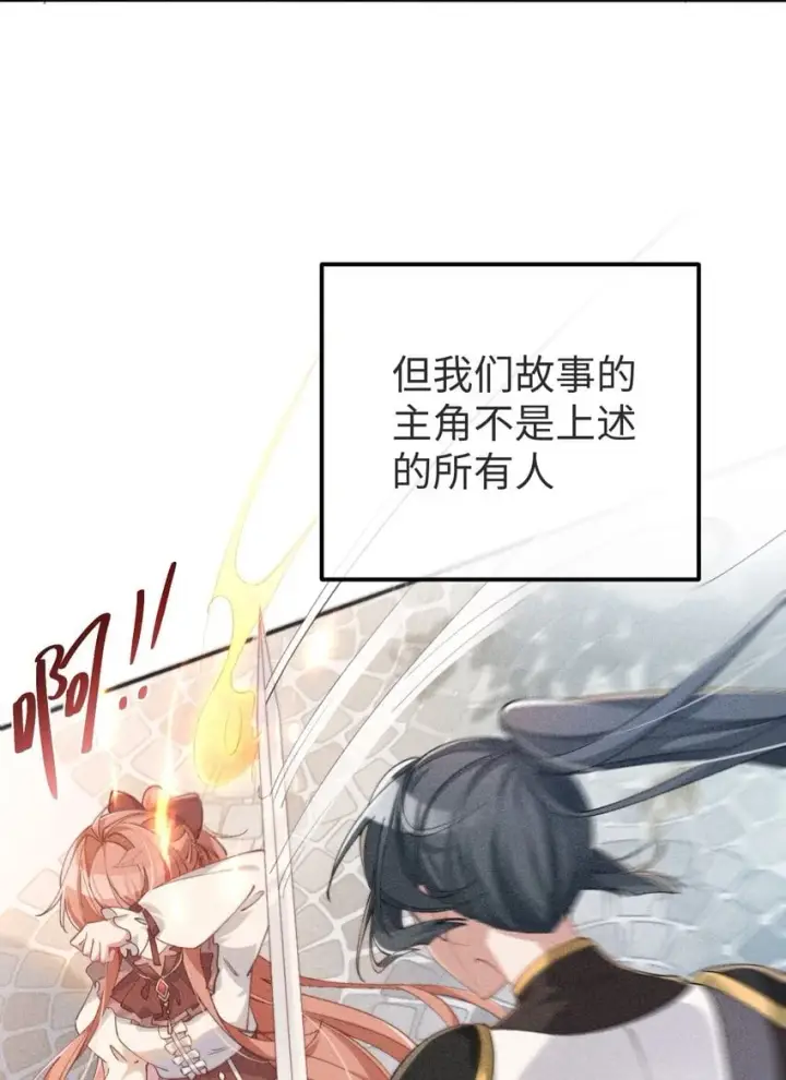 漫画《身为恶役女配的我养成病娇女主很正常吧？！》01 我啊，因你而来。第8张图