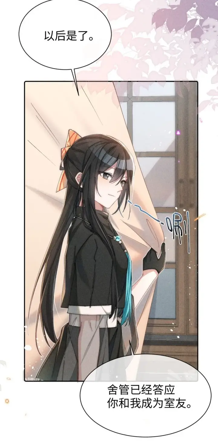 漫画《身为恶役女配的我养成病娇女主很正常吧？！》02 小央，找到你了~第10张图