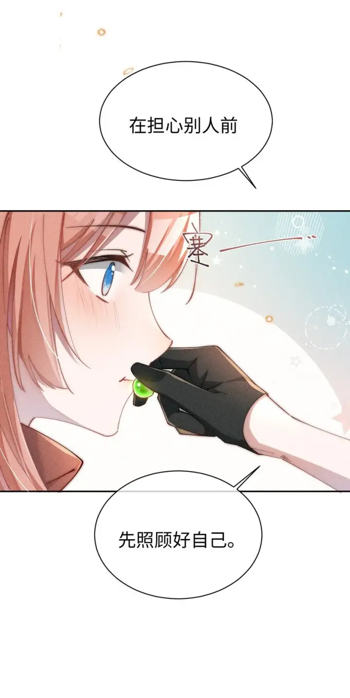 漫画《身为恶役女配的我养成病娇女主很正常吧？！》02 小央，找到你了~第12张图