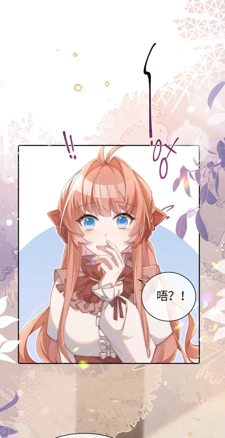 漫画《身为恶役女配的我养成病娇女主很正常吧？！》02 小央，找到你了~第13张图