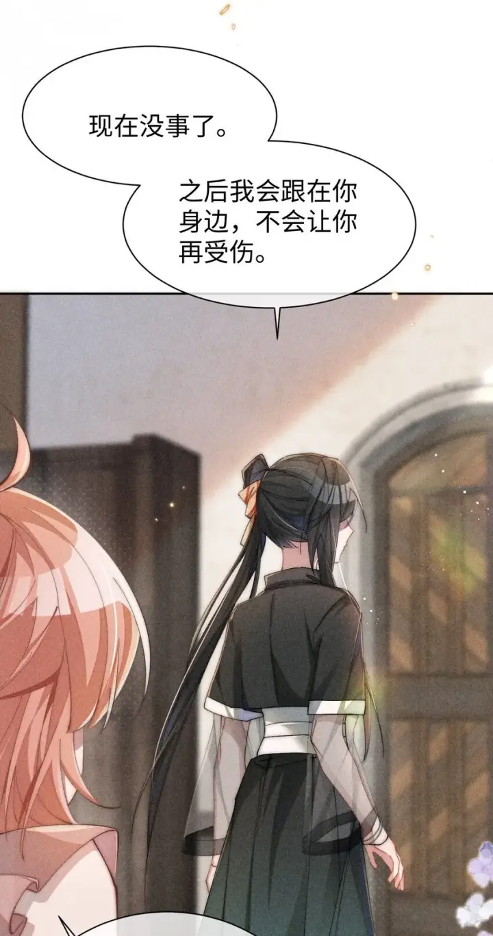漫画《身为恶役女配的我养成病娇女主很正常吧？！》02 小央，找到你了~第15张图