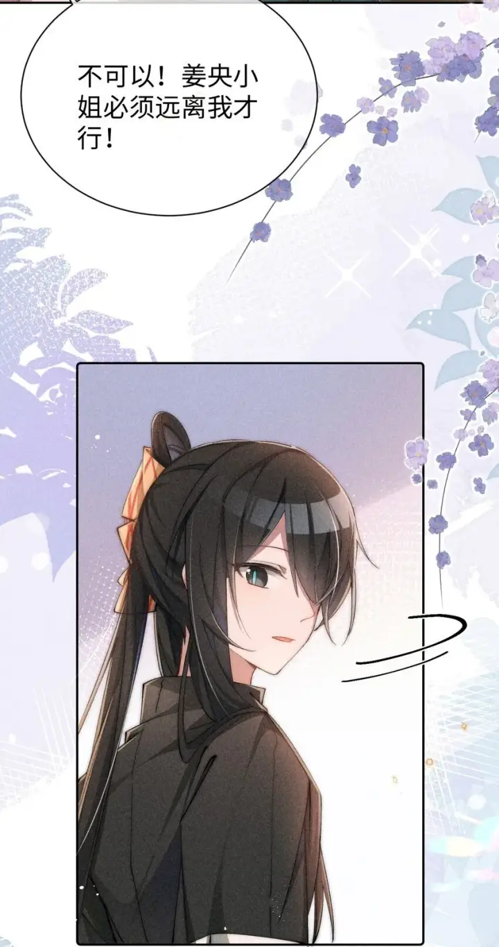 漫画《身为恶役女配的我养成病娇女主很正常吧？！》02 小央，找到你了~第16张图