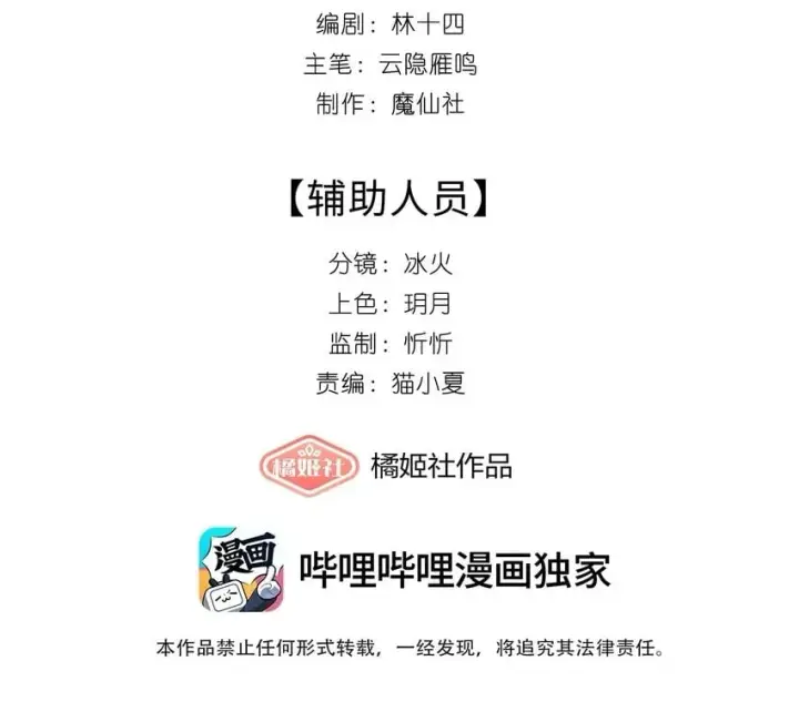 漫画《身为恶役女配的我养成病娇女主很正常吧？！》02 小央，找到你了~第2张图
