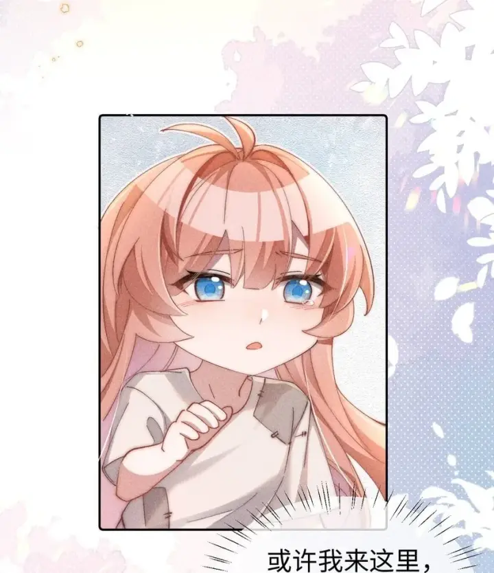 漫画《身为恶役女配的我养成病娇女主很正常吧？！》02 小央，找到你了~第20张图