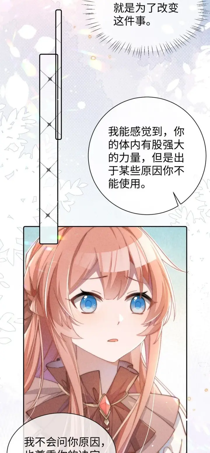 漫画《身为恶役女配的我养成病娇女主很正常吧？！》02 小央，找到你了~第21张图