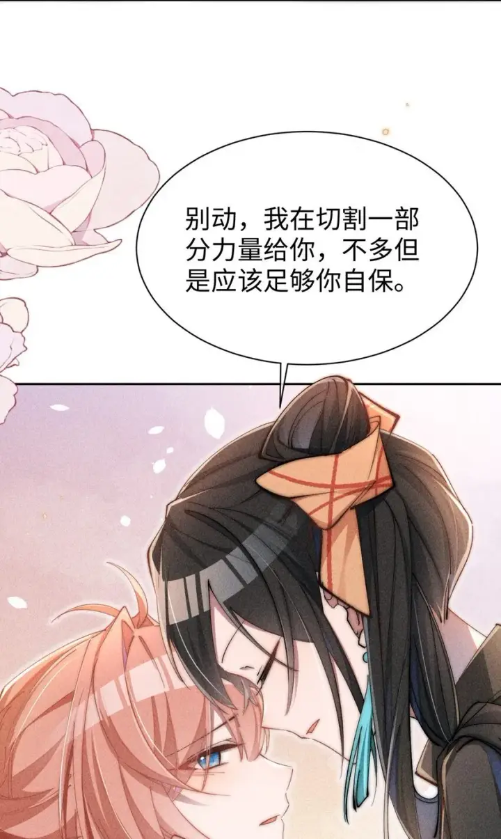 漫画《身为恶役女配的我养成病娇女主很正常吧？！》02 小央，找到你了~第23张图