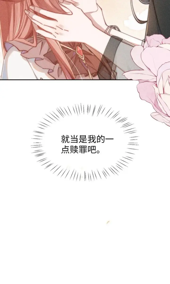 漫画《身为恶役女配的我养成病娇女主很正常吧？！》02 小央，找到你了~第24张图