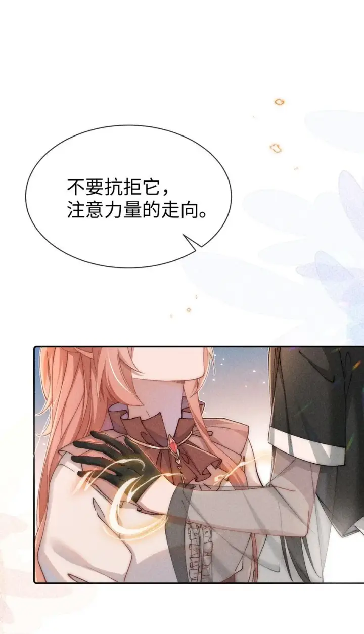 漫画《身为恶役女配的我养成病娇女主很正常吧？！》02 小央，找到你了~第25张图