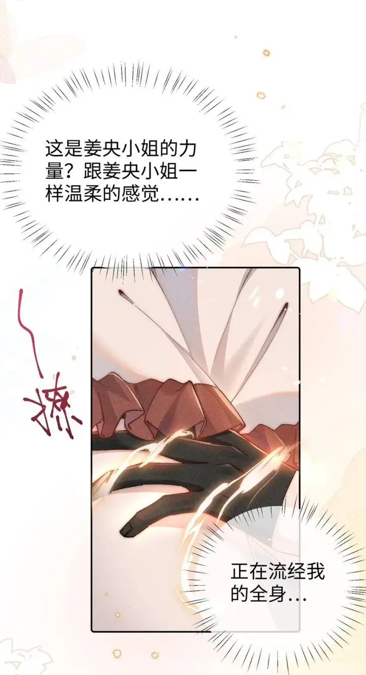 漫画《身为恶役女配的我养成病娇女主很正常吧？！》02 小央，找到你了~第26张图