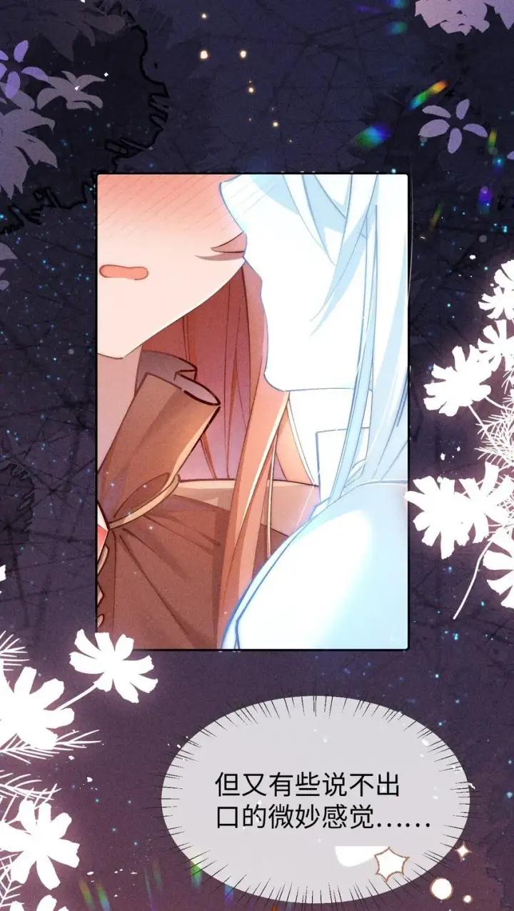 漫画《身为恶役女配的我养成病娇女主很正常吧？！》02 小央，找到你了~第28张图