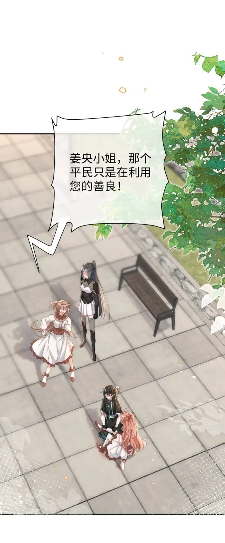 漫画《身为恶役女配的我养成病娇女主很正常吧？！》02 小央，找到你了~第3张图