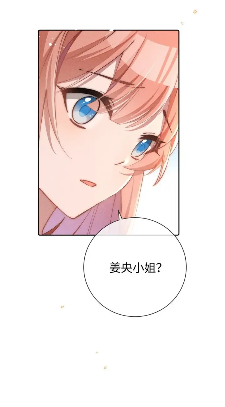 漫画《身为恶役女配的我养成病娇女主很正常吧？！》02 小央，找到你了~第33张图