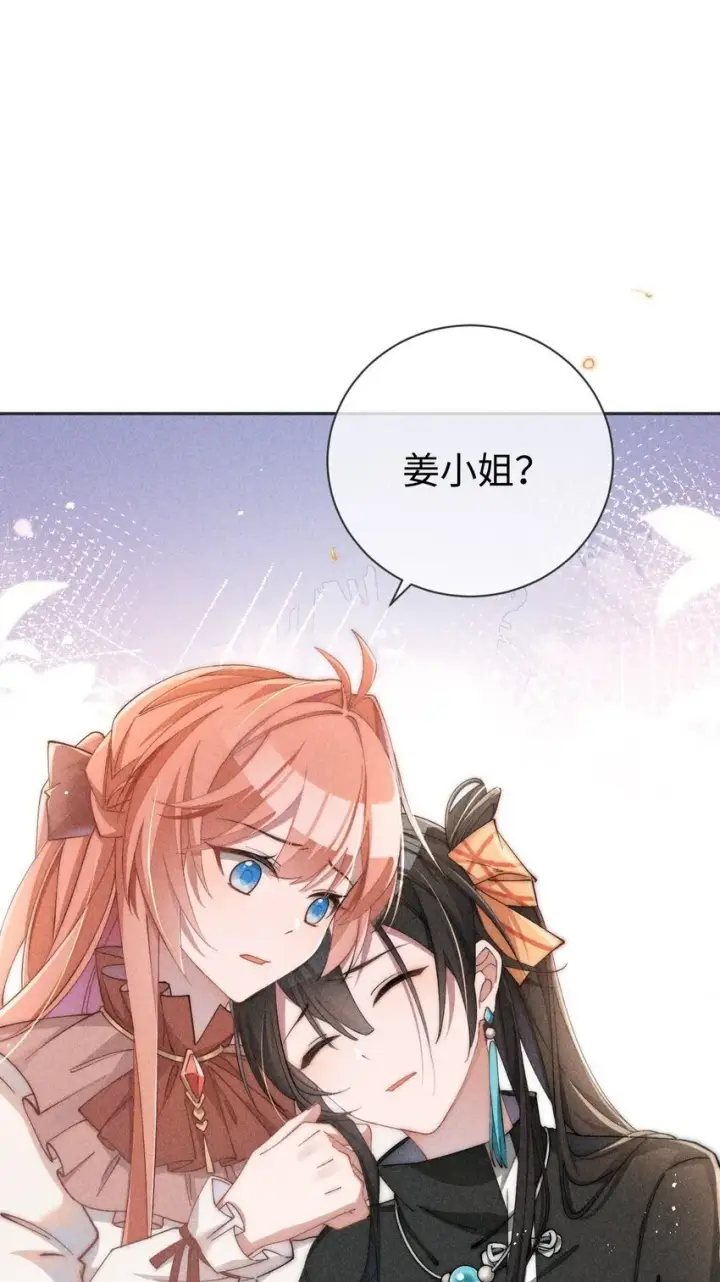漫画《身为恶役女配的我养成病娇女主很正常吧？！》02 小央，找到你了~第34张图