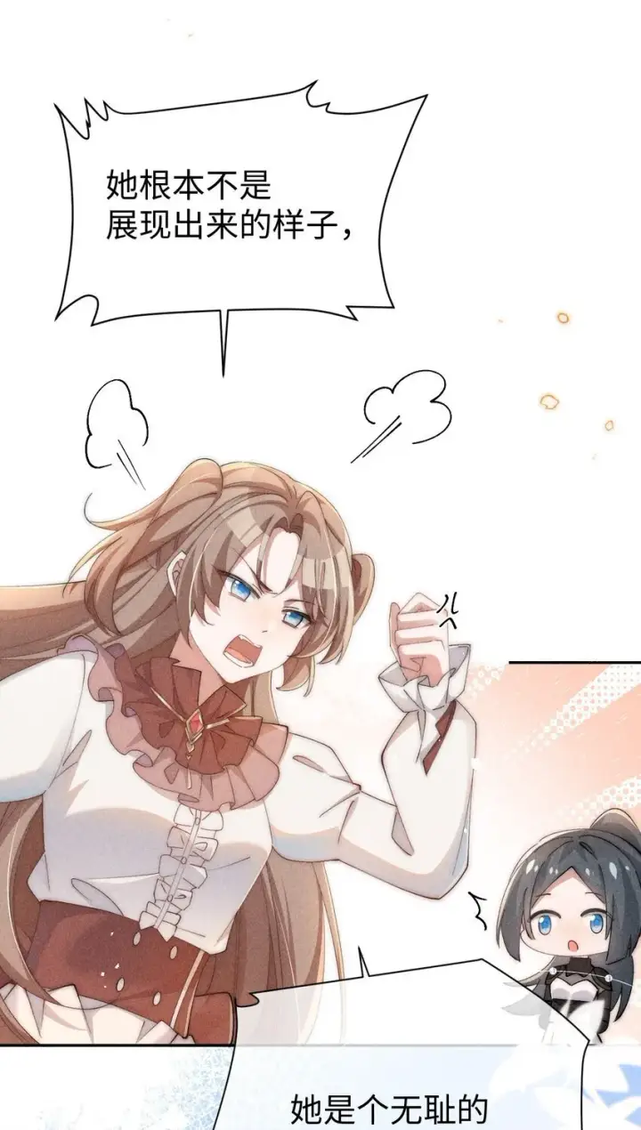 漫画《身为恶役女配的我养成病娇女主很正常吧？！》02 小央，找到你了~第4张图
