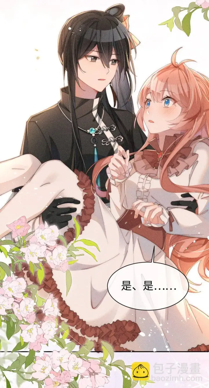 漫画《身为恶役女配的我养成病娇女主很正常吧？！》02 小央，找到你了~第6张图