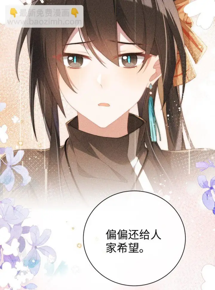漫画《身为恶役女配的我养成病娇女主很正常吧？！》03 真是美丽的人呐~第10张图