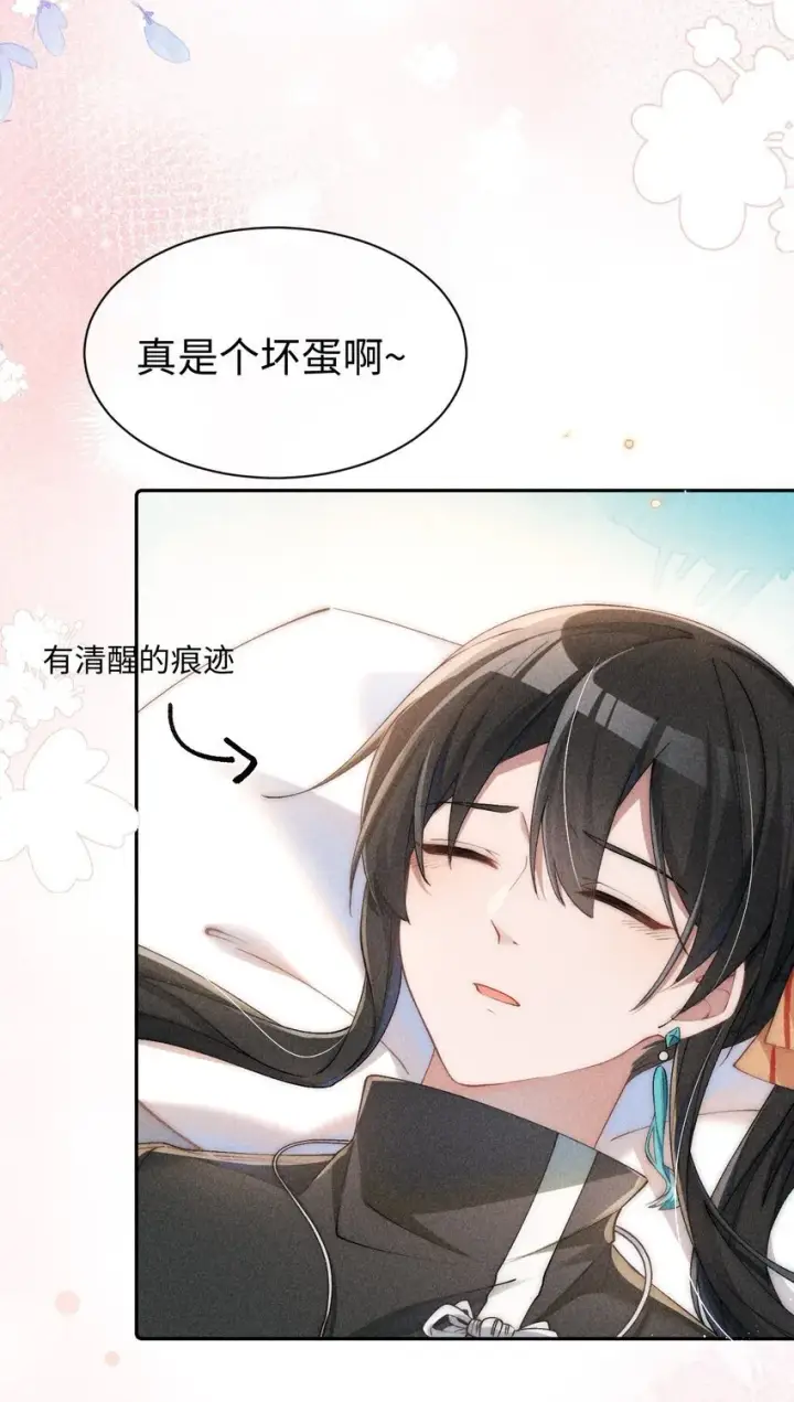 漫画《身为恶役女配的我养成病娇女主很正常吧？！》03 真是美丽的人呐~第11张图
