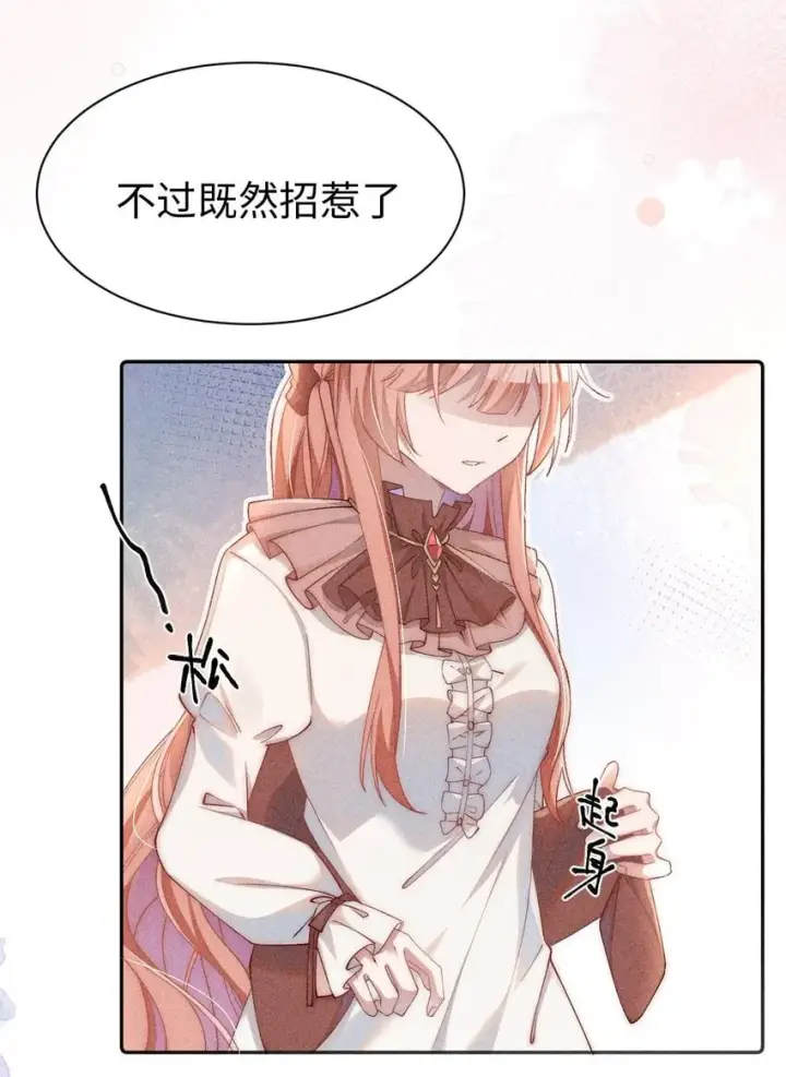 漫画《身为恶役女配的我养成病娇女主很正常吧？！》03 真是美丽的人呐~第12张图